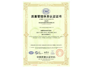 ISO9001认证