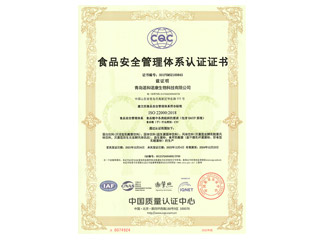 ISO22000认证
